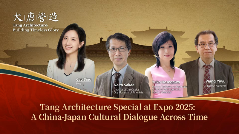 China_Japan_Cultural_Dialogue_Bridges_Past_and_Future_at_Expo_2025 video poster