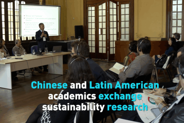 China_Latin_America_Scholars_Forge_Green_Partnerships_Ahead_of_BRICS_Summit video poster
