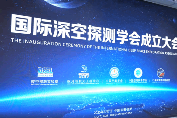 China Launches Global Deep-Space Alliance to Empower Developing Nations China_Launches_Global_Deep_Space_Alliance_to_Empower_Developing_Nations