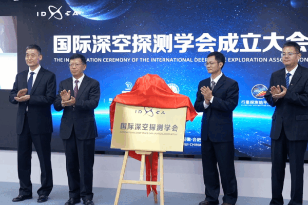 China Launches Global Deep Space Exploration Alliance China_Launches_Global_Deep_Space_Exploration_Alliance video poster