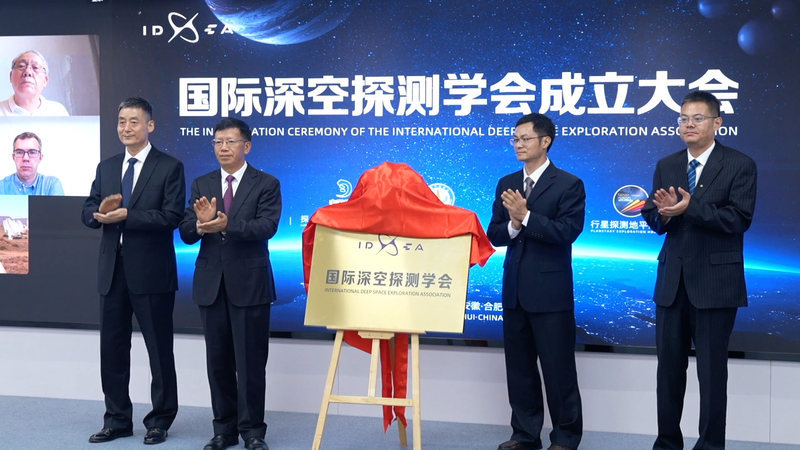 China_Launches_Global_Deep_Space_Exploration_Alliance video poster