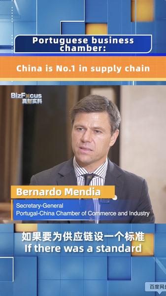 China Leads Global Supply Chain Innovation, Says Portugal-China Chamber China_Leads_Global_Supply_Chain_Innovation__Says_Portugal_China_Chamber video poster