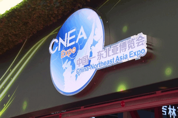 China-Northeast Asia Trade Hits $900B in 2024, Expo Set for 2025 China_Northeast_Asia_Trade_Hits__900B_in_2024__Expo_Set_for_2025