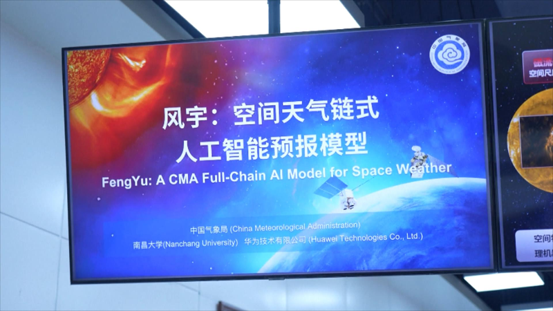 China_Unveils__FengYu___World_s_First_AI_Powered_Space_Weather_Model