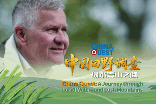 China’s Green Revolution: Balancing Ecology and Economy China_s_Green_Revolution__Balancing_Ecology_and_Economy video poster