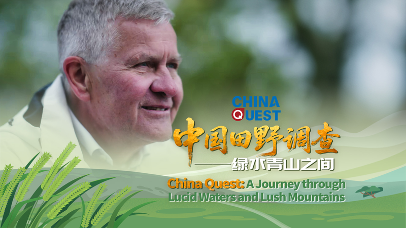China_s_Green_Revolution__Balancing_Ecology_and_Economy_poster - Khabar Asia China_s_Green_Revolution__Balancing_Ecology_and_Economy video poster