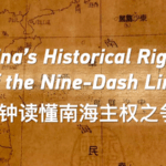 China_s_Nine_Dash_Line__Centuries_of_Maritime_Heritage_and_Sovereignty video poster
