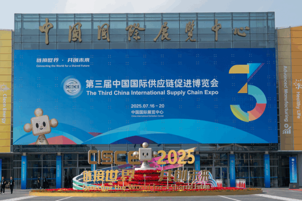 China’s Vice Premier He Lifeng Opens 3rd Supply Chain Expo in Beijing China_s_Vice_Premier_He_Lifeng_Opens_3rd_Supply_Chain_Expo_in_Beijing