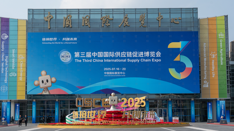 China_s_Vice_Premier_He_Lifeng_Opens_3rd_Supply_Chain_Expo_in_Beijing