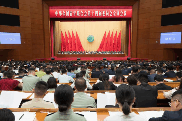 China’s Youth Federations Elect New Leaders, Chart Path for Reform China_s_Youth_Federations_Elect_New_Leaders__Chart_Path_for_Reform