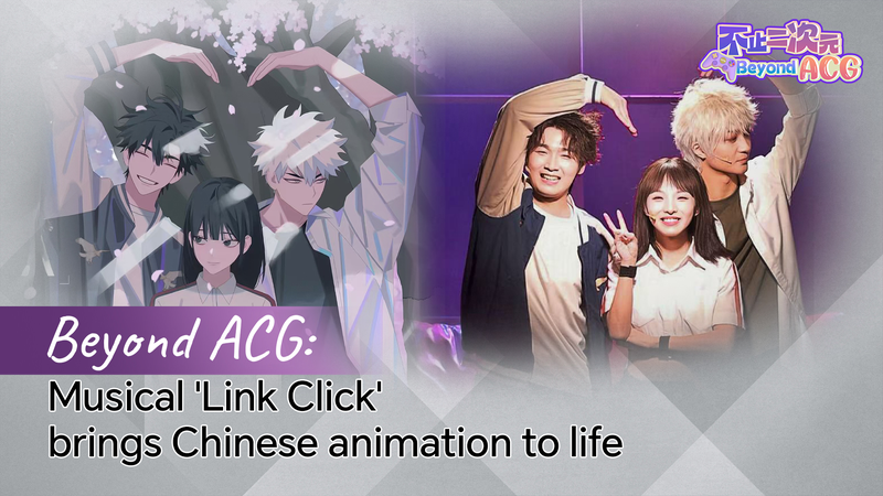 Chinese Animated Hit ‘Link Click’ Transforms into Stage Sensation Chinese_Animated_Hit__Link_Click__Transforms_into_Stage_Sensation video poster