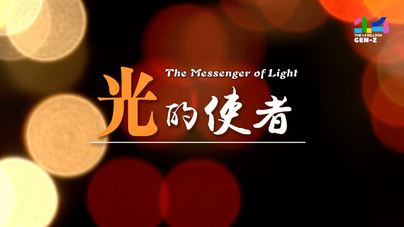 Chinese Entrepreneur Powers Angola’s Solar Future as ‘Messenger of Light’ Chinese_Entrepreneur_Powers_Angola_s_Solar_Future_as__Messenger_of_Light_ video poster