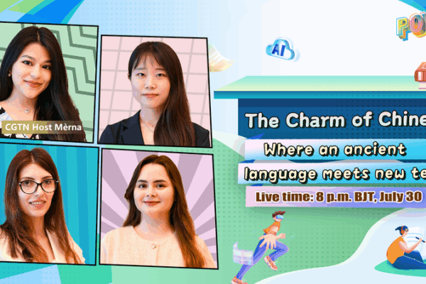 Chinese Language Bridges Cultures: Ancient Roots, Modern Tech Chinese_Language_Bridges_Cultures__Ancient_Roots__Modern_Tech video poster