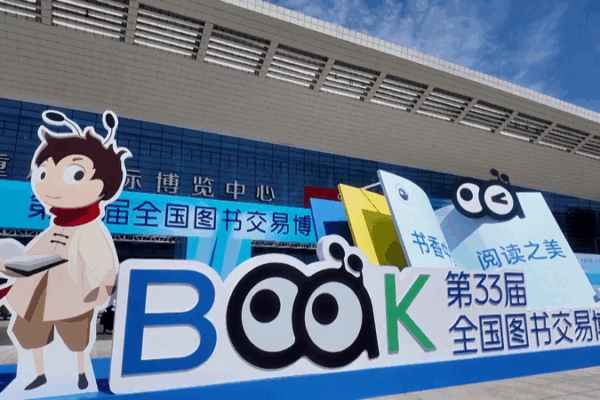 Chongqing Hosts 33rd National Book Expo Celebrating Literary Heritage Chongqing_Hosts_33rd_National_Book_Expo_Celebrating_Literary_Heritage video poster