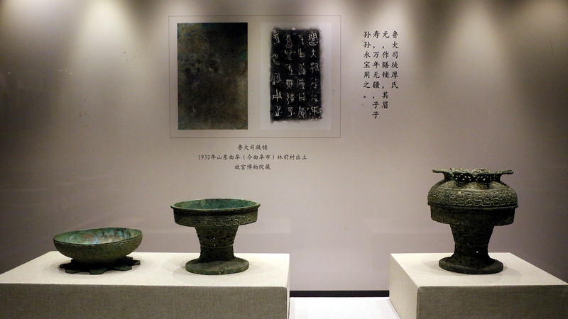 Confucian_Culture_Exhibition_Debuts_in_Shandong
