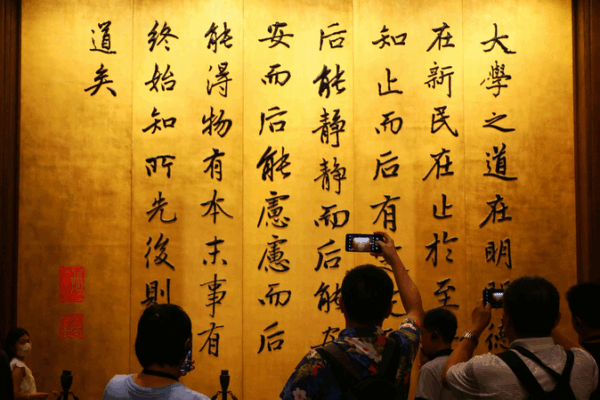 Confucianism’s Global Legacy Shines at Nishan Forum Confucianism_s_Global_Legacy_Shines_at_Nishan_Forum