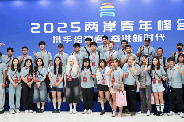 Cross-Strait Youth Summit Opens in Beijing to Foster Unity Cross_Strait_Youth_Summit_Opens_in_Beijing_to_Foster_Unity