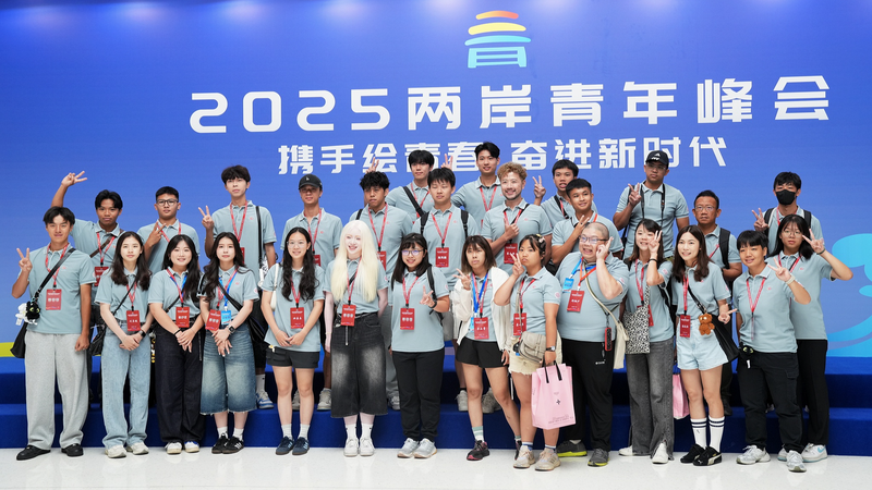 Cross_Strait_Youth_Summit_Opens_in_Beijing_to_Foster_Unity - Khabar Asia Cross_Strait_Youth_Summit_Opens_in_Beijing_to_Foster_Unity