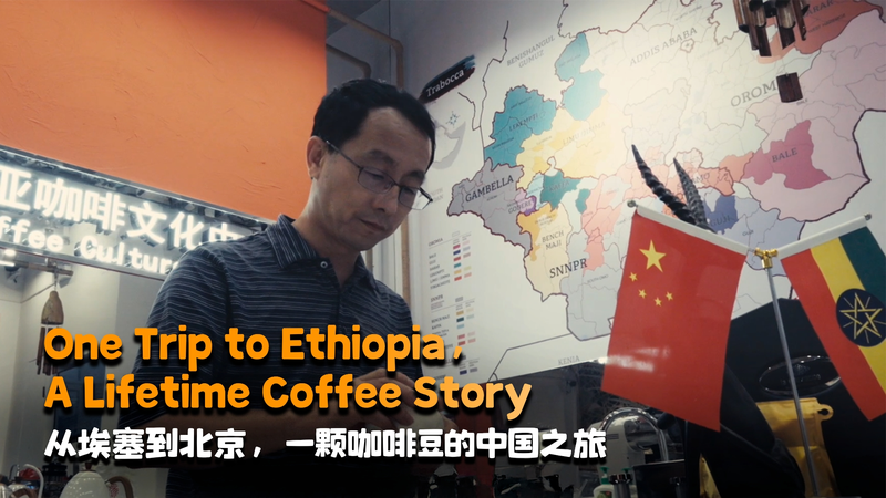 From Ethiopia to China: How Coffee Transformed a Man’s Mission From Ethiopia to China: How Coffee Transformed a Man’s Mission video poster