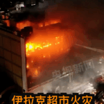 Deadly_Mall_Fire_in_Iraq_Claims_69_Lives__Dozens_Rescued video poster