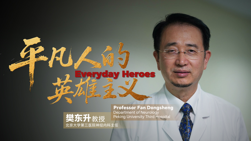 Dr. Fan Dongsheng: Pioneering Hope in ALS Research for Over Two Decades Dr__Fan_Dongsheng__Pioneering_Hope_in_ALS_Research_for_Over_Two_Decades