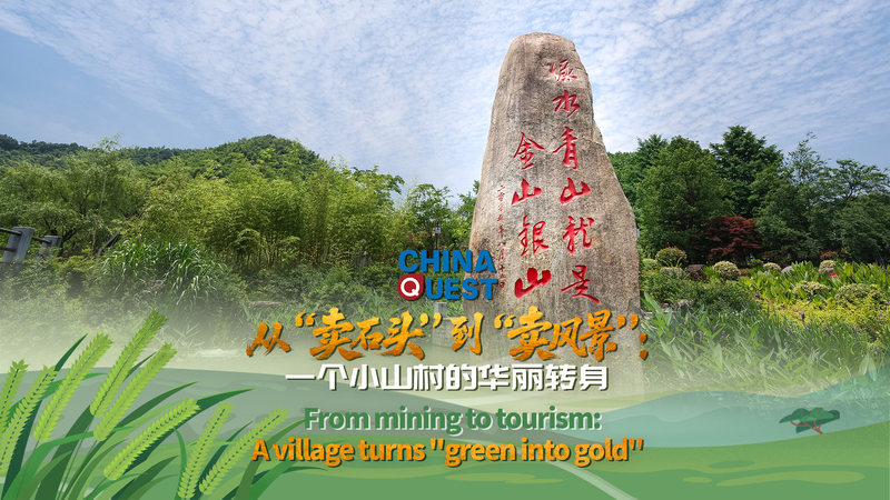 From Quarry to Oasis: How a Chinese Village Turned Green into Gold From_Quarry_to_Oasis__How_a_Chinese_Village_Turned_Green_into_Gold video poster