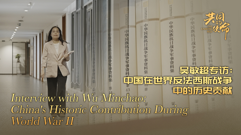 China’s WWII Legacy: A Pillar of Global Peace and Multilateralism China’s WWII Legacy: A Pillar of Global Peace and Multilateralism video poster