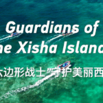 Guardians_of_the_Xisha_Islands__Fishermen_Turn_Eco_Protectors_poster - Khabar Asia Guardians_of_the_Xisha_Islands__Fishermen_Turn_Eco_Protectors video poster