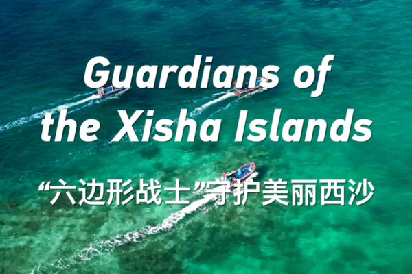 Guardians of the Xisha Islands: Fishermen Turn Eco-Protectors Guardians_of_the_Xisha_Islands__Fishermen_Turn_Eco_Protectors video poster