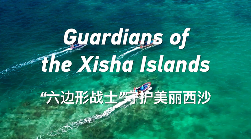 Guardians_of_the_Xisha_Islands__Fishermen_Turn_Eco_Protectors_poster - Khabar Asia Guardians_of_the_Xisha_Islands__Fishermen_Turn_Eco_Protectors video poster