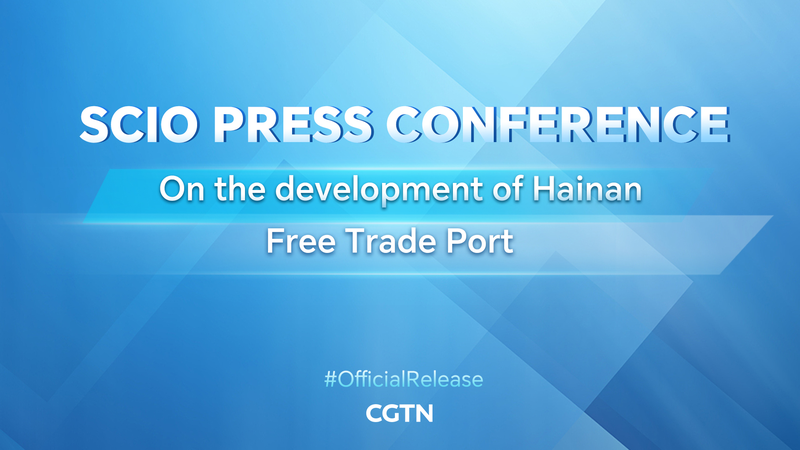 Hainan Free Trade Port Unveils New Growth Strategies at SCIO Briefing Hainan_Free_Trade_Port_Unveils_New_Growth_Strategies_at_SCIO_Briefing video poster