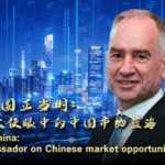 Ireland_Eyes_China_s_Market__Opportunities_in_Food_and_Tech_Collaboration_poster - Khabar Asia Ireland_Eyes_China_s_Market__Opportunities_in_Food_and_Tech_Collaboration video poster