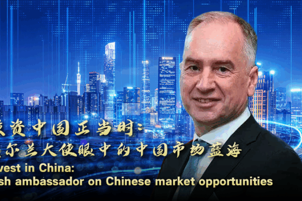 Ireland Eyes China’s Market: Opportunities in Food and Tech Collaboration Ireland_Eyes_China_s_Market__Opportunities_in_Food_and_Tech_Collaboration video poster