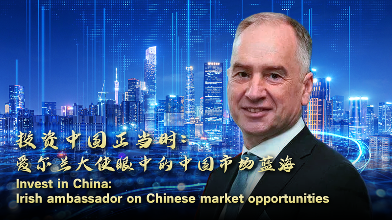 Ireland_Eyes_China_s_Market__Opportunities_in_Food_and_Tech_Collaboration_poster - Khabar Asia Ireland_Eyes_China_s_Market__Opportunities_in_Food_and_Tech_Collaboration video poster