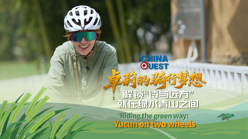Yucun’s Cycling Revolution: From City Stress to Rural Bliss Yucun’s Cycling Revolution: From City Stress to Rural Bliss video poster
