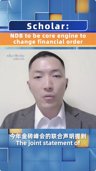 NDB_Emerges_as_Key_Driver_in_Global_Financial_Shift__Expert_Analysis video poster