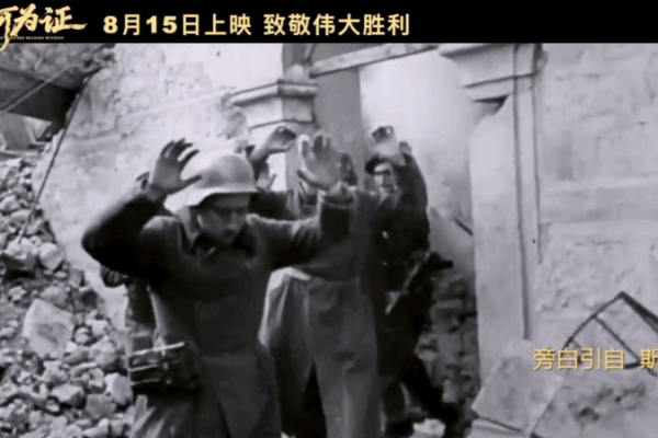 New Documentary Chronicles China’s WWII Resistance, Premieres August 15 New_Documentary_Chronicles_China_s_WWII_Resistance__Premieres_August_15