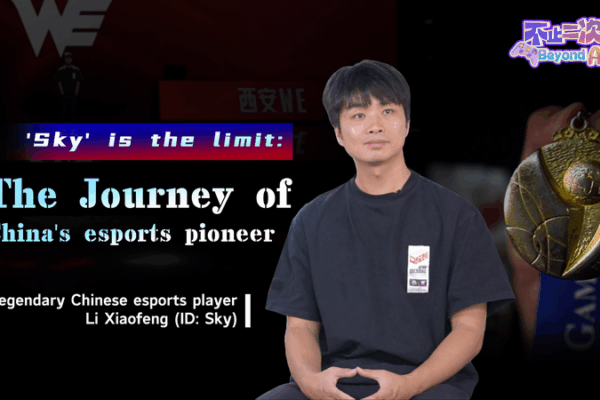 From Player to Pioneer: How ‘Sky’ Shaped China’s Esports Legacy From Player to Pioneer: How 'Sky' Shaped China’s Esports Legacy video poster