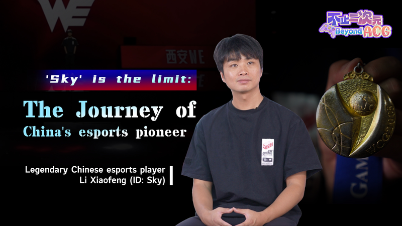 From Player to Pioneer: How 'Sky' Shaped China’s Esports Legacy video poster