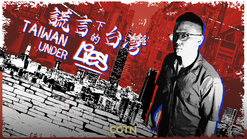 Satire_Music_Video_Critiques_Taiwan_Authorities__Policies_poster - Khabar Asia Satire_Music_Video_Critiques_Taiwan_Authorities__Policies video poster