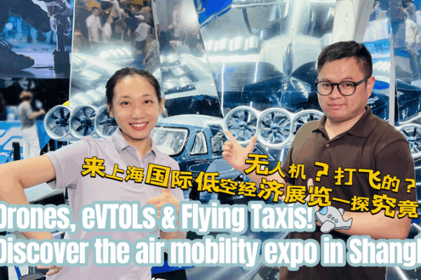 Shanghai Hosts 2025 Air Mobility Expo: Drones, eVTOLs Take Center Stage Shanghai_Hosts_2025_Air_Mobility_Expo__Drones__eVTOLs_Take_Center_Stage video poster