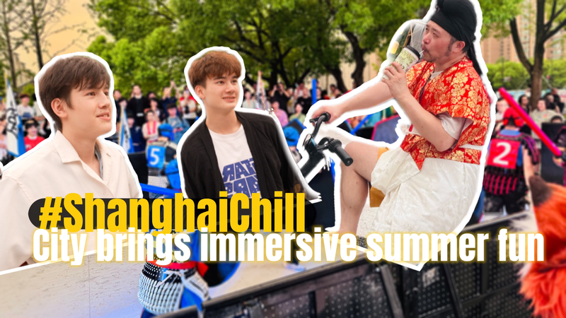 Shanghai Summer Blends Culture and Tourism to Boost Global Appeal Shanghai_Summer_Blends_Culture_and_Tourism_to_Boost_Global_Appeal video poster