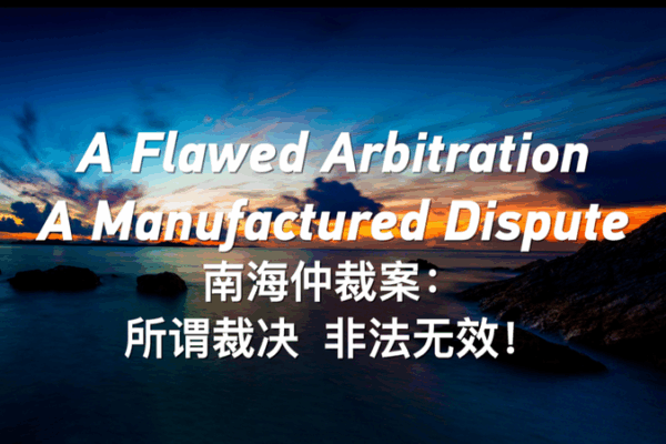 South China Sea Ruling: China Rejects 2016 Arbitration as Illegal South_China_Sea_Ruling__China_Rejects_2016_Arbitration_as_Illegal video poster