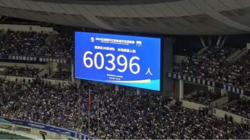 Su_Super_League_Draws_Record_60_396_Fans_in_Nanjing_Suzhou_Clash