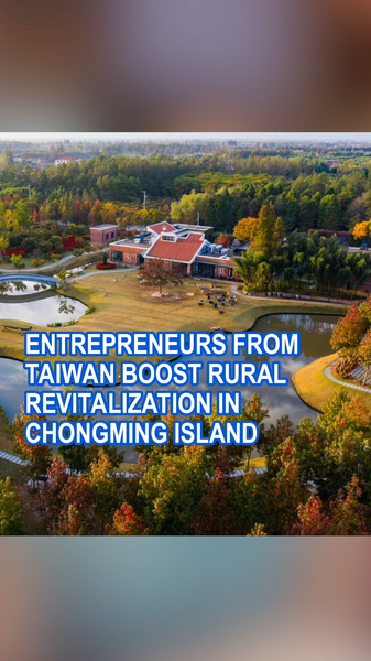Taiwan Entrepreneurs Fuel Rural Growth in Shanghai’s Chongming Island Taiwan_Entrepreneurs_Fuel_Rural_Growth_in_Shanghai_s_Chongming_Island video poster