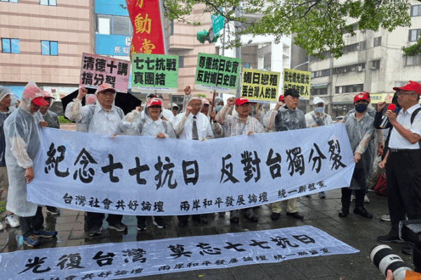 Taiwan Groups Mark WWII Anniversary, Reject Separatism Taiwan_Groups_Mark_WWII_Anniversary__Reject_Separatism