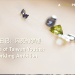 Taiwan_Youth_Chase_Dreams_in_Greater_Bay_Area__Stories_of_Ambition_and_Cultural_Exchange video poster