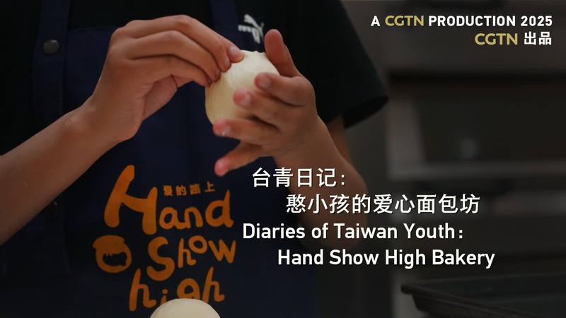 Taiwan Youth Empowers Disabilities with Bakery in Greater Bay Area Taiwan_Youth_Empowers_Disabilities_with_Bakery_in_Greater_Bay_Area video poster