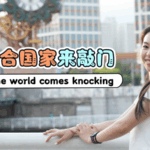 Tianjin_Showcases_Innovation_and_Global_Ties_During_SCO_Visit_poster - Khabar Asia Tianjin_Showcases_Innovation_and_Global_Ties_During_SCO_Visit video poster