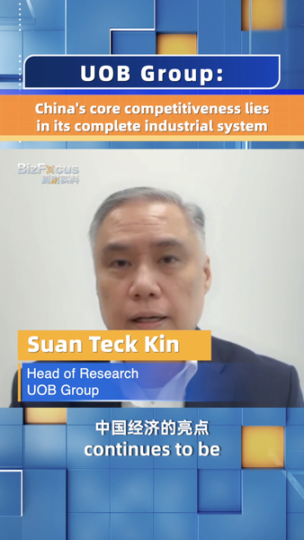 UOB__China_s_Industrial_Strength_Drives_Economic_Growth_Forecasts_poster - Khabar Asia UOB__China_s_Industrial_Strength_Drives_Economic_Growth_Forecasts video poster